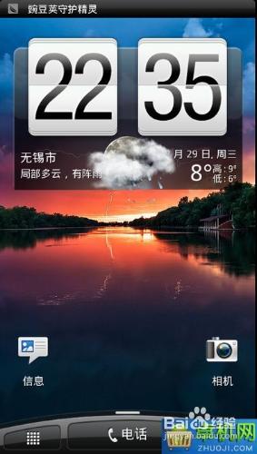 HTC G18_通刷ROM_圖文刷機教程