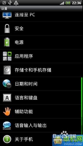 HTC G18_通刷ROM_圖文刷機教程