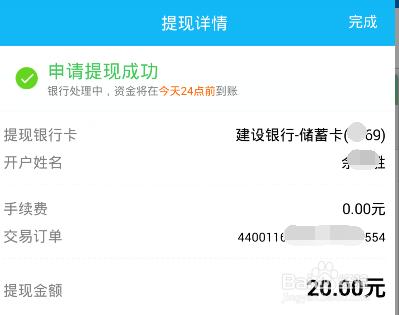 QQ錢包財付通如何免費提現？