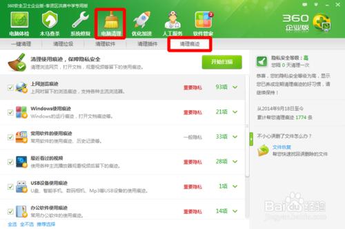 百度安全衛士與360安全衛士的清理功能比較