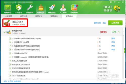百度安全衛士與360安全衛士的清理功能比較