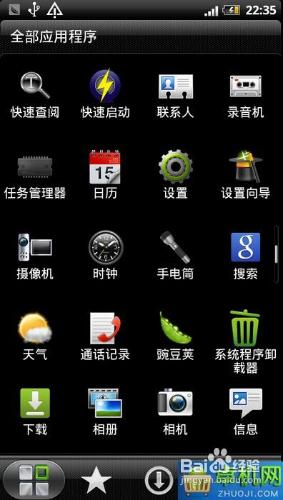 HTC G18_通刷ROM_圖文刷機教程