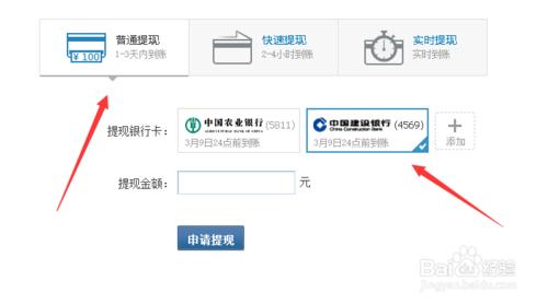 QQ錢包財付通如何免費提現？