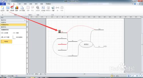 如何使用Visio：[1]繪製思維導圖