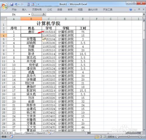 excel中對單元格的插入操作彙總