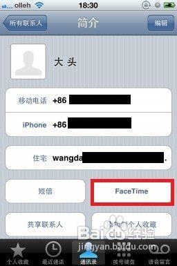 怎麼使用蘋果iphone5進行視訊聊天