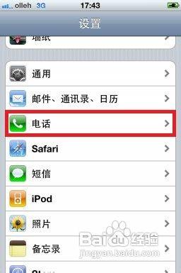 怎麼使用蘋果iphone5進行視訊聊天