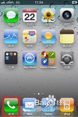 怎麼使用蘋果iphone5進行視訊聊天