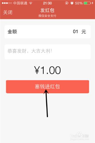微信怎麼通過附件欄傳送微信紅包