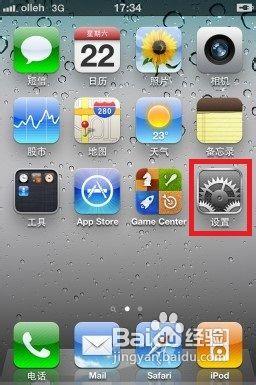 怎麼使用蘋果iphone5進行視訊聊天