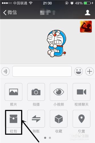微信怎麼通過附件欄傳送微信紅包
