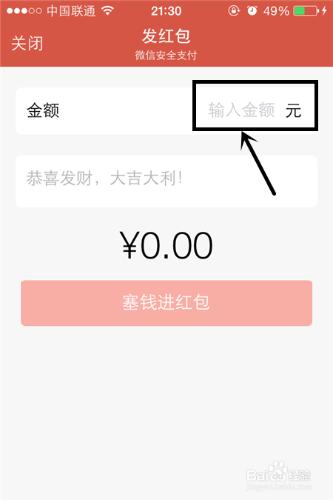 微信怎麼通過附件欄傳送微信紅包