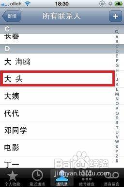 怎麼使用蘋果iphone5進行視訊聊天