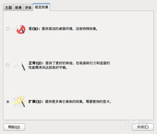 ubuntu如何設定和開啟3D效果桌面