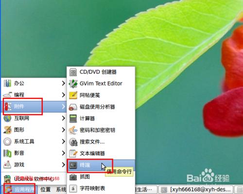 ubuntu如何設定和開啟3D效果桌面