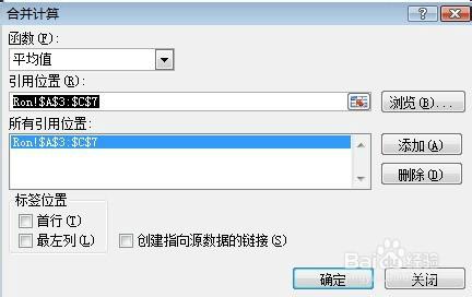 EXCEL把多個SHEET合併到一個表裡的方法