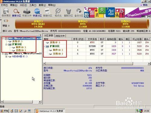 怎樣利用DiskGenius分割槽工具對硬碟快速分割槽