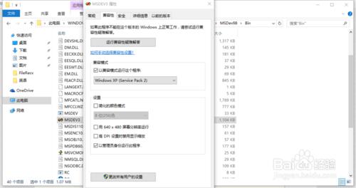 vc6.0綠色完整版 適用於xp win7 win8 win10