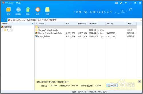 vc6.0綠色完整版 適用於xp win7 win8 win10