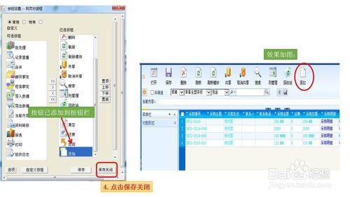 雲梯端CRM之工具欄按鈕設定