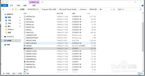 vc6.0綠色完整版 適用於xp win7 win8 win10