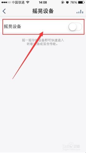 iPhone、Android手機QQ音樂：[4]聽歌識曲