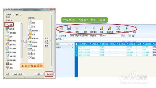 雲梯端CRM之工具欄按鈕設定