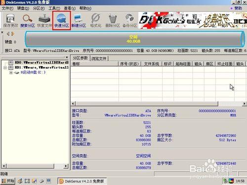 怎樣利用DiskGenius分割槽工具對硬碟快速分割槽