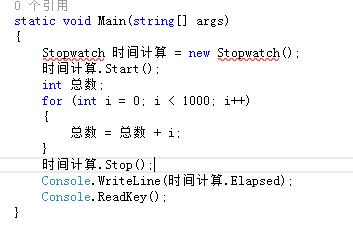 C#中利用Stopwatch計算程式碼執行時間.