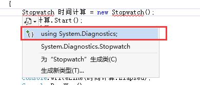 C#中利用Stopwatch計算程式碼執行時間.