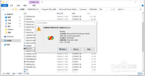 vc6.0綠色完整版 適用於xp win7 win8 win10