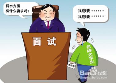 求職前如何做好面試工作？