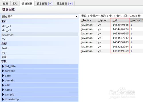 Hadoop 讀寫 Elasticsearch