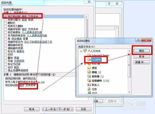 如何設定郵件規則