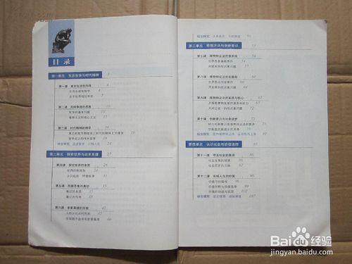 高中文綜學習技巧與複習方法