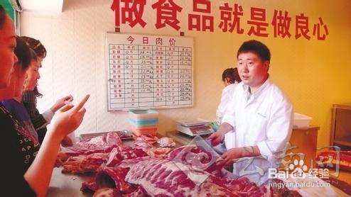 賺錢的鮮肉店