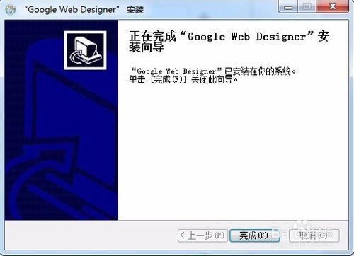 如何使用Google Web Designer