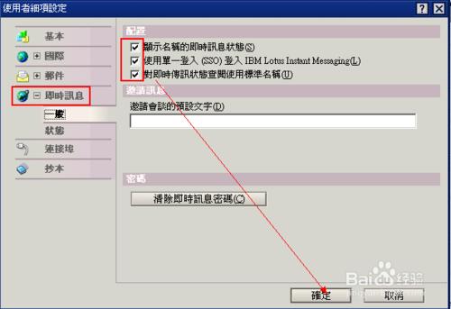 Lotus Notes中怎麼發及時資訊