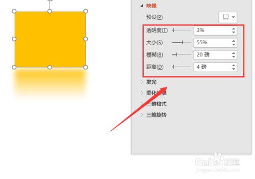 PowerPoint2016形狀效果陰影和映像怎麼設定