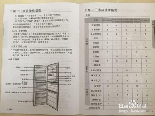 三星三門冰箱BCD-285WMQI*/BCD-301WMQI*說明書