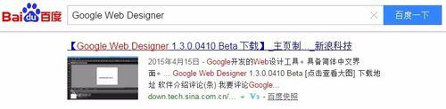 如何使用Google Web Designer