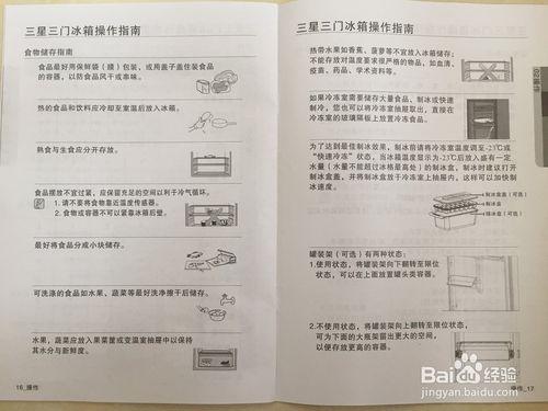 三星三門冰箱BCD-285WMQI*/BCD-301WMQI*說明書