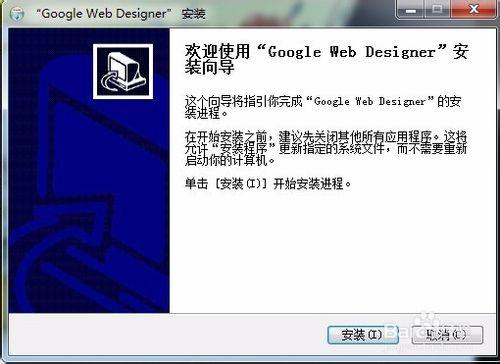 如何使用Google Web Designer