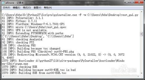 Python 用Pyinstaller打包釋出exe應用