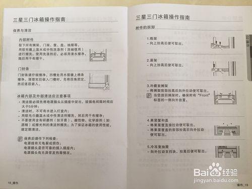 三星三門冰箱BCD-285WMQI*/BCD-301WMQI*說明書