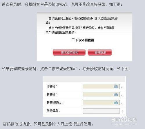 如何快速開通和登入農村信用社網上銀行(雲南省)