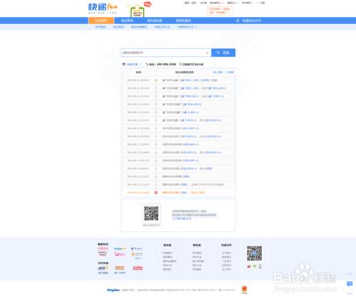 百世匯通快遞單號查詢，官方網站和快遞網站查詢