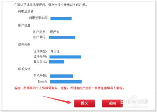 農村信用社個人網上銀行怎麼開通