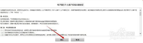 如何快速開通和登入農村信用社網上銀行(雲南省)