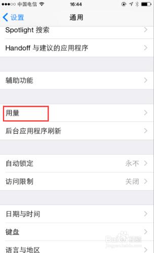 如何檢視iPhone6電量是被那些應用耗掉的